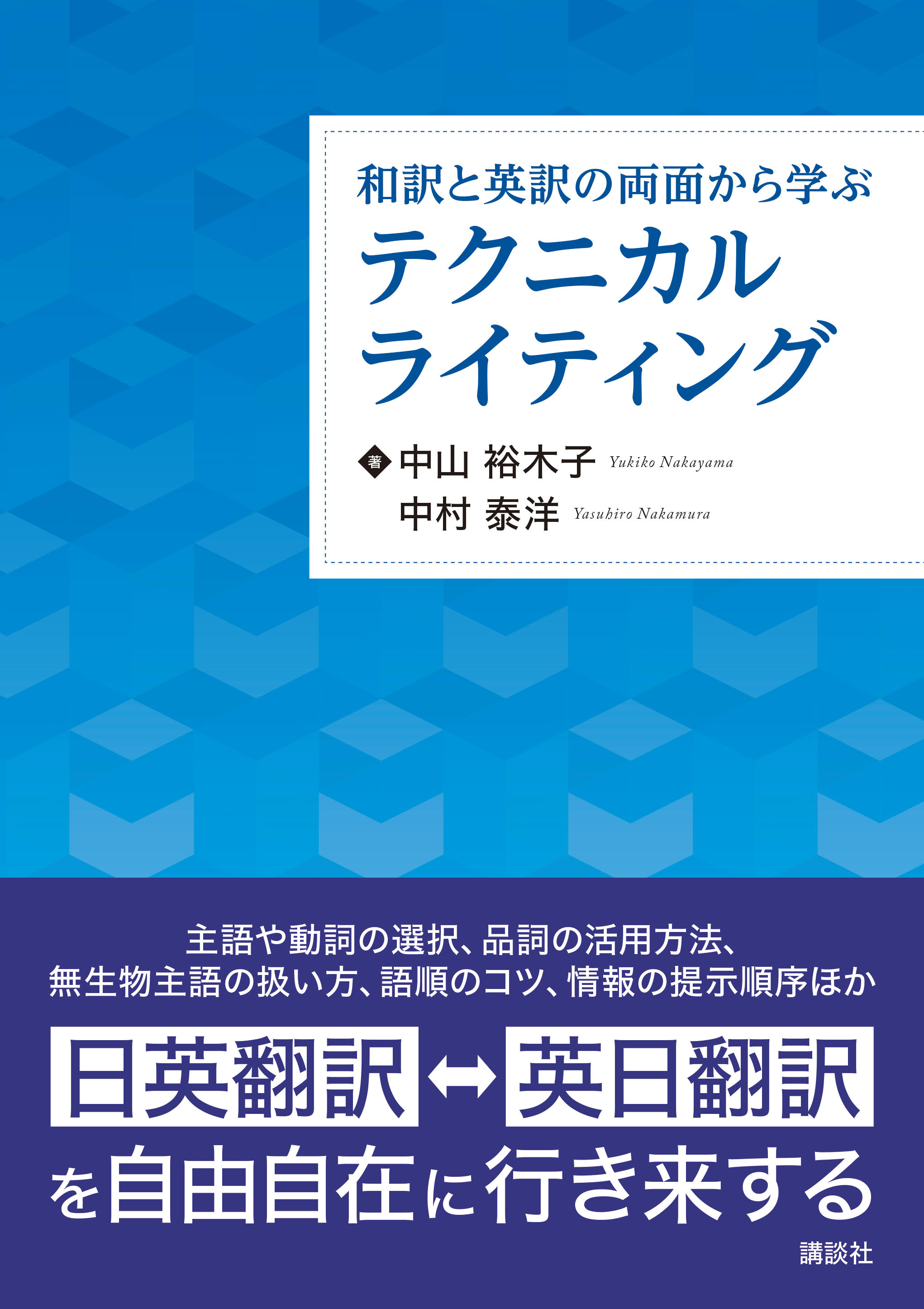 英語らしい英語を書くための英語表現辞典/テクニカルライタ-ユニオン/小林聡籌（単行本） 英語らしい英語を書くための英語表現辞典/テクニカルライタ